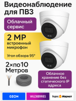 Видеонаблюдение в городе Новороссийск  IP видеонаблюдения | «Мелдана»