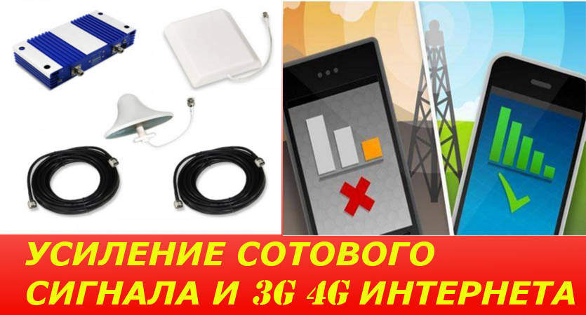 Как измерить уровень сигнала GSM/3G/LTE и выбрать сотового оператора в городе Новороссийск